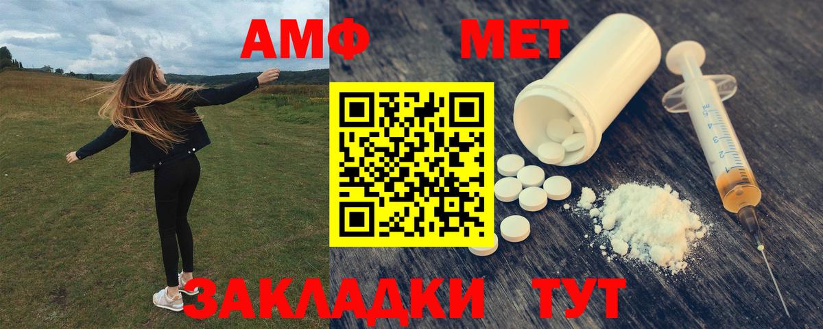 АМФ  Amphetamine VHQ  АМФЕТАМИН  Вход с VPN  Нижний Новгород 
