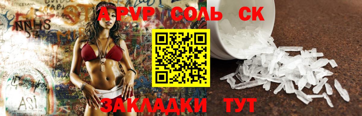 цена   Вход с VPN  APVP СК КРИС  Нижний Новгород  APVP Crystall 
