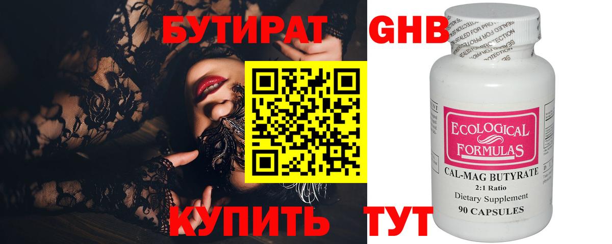 Нижний Новгород  Бутират оксана  Вход с VPN 