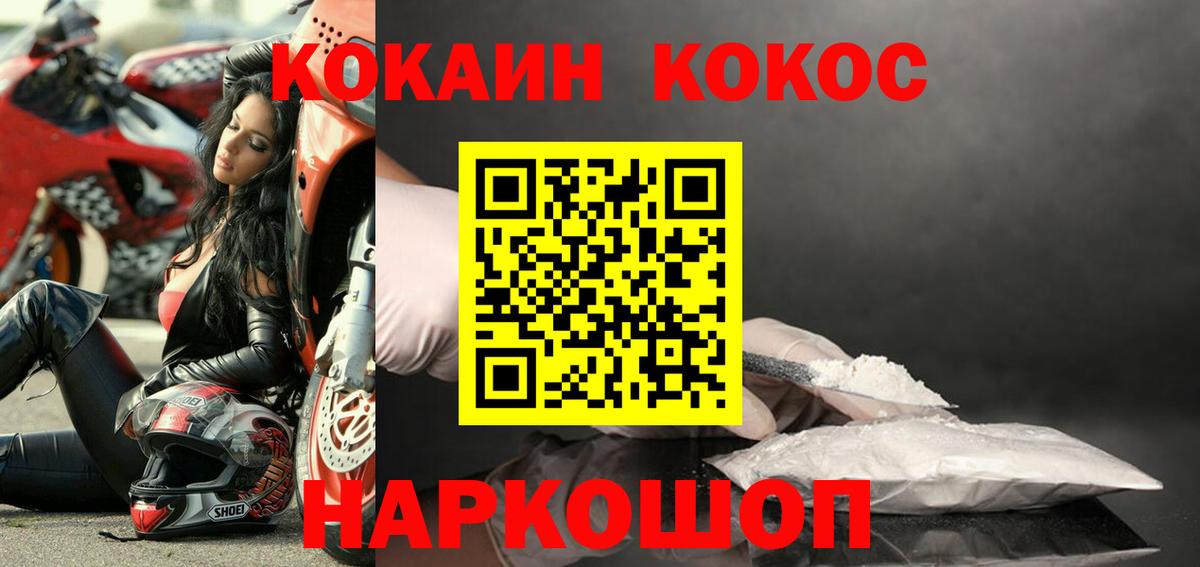 Кокаин Колумбийский Нижний Новгород