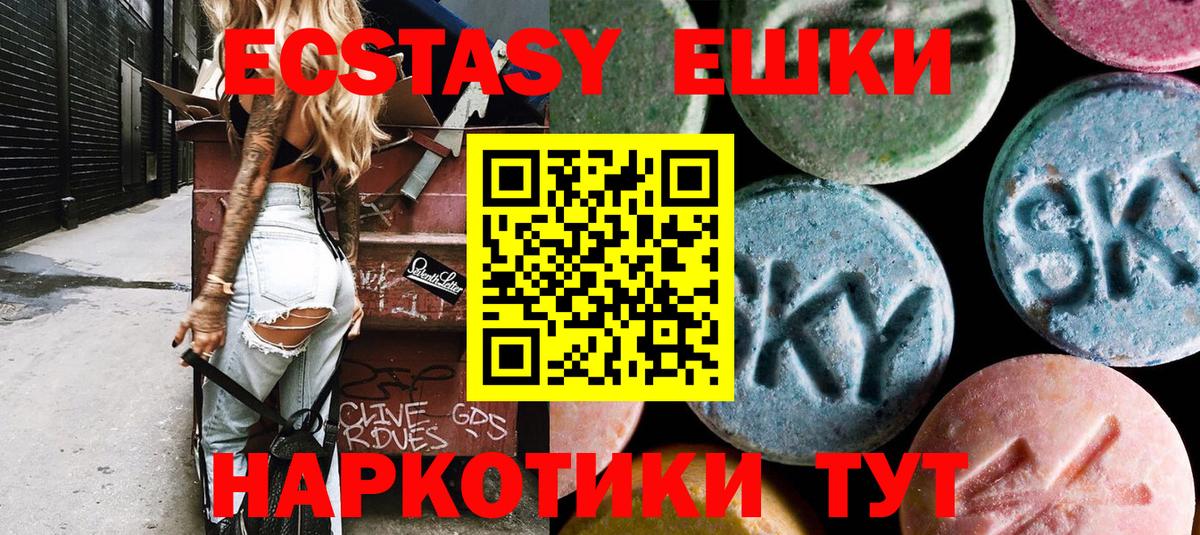 Нижний Новгород  Экстази 280мг  Экстази  Вход с VPN 