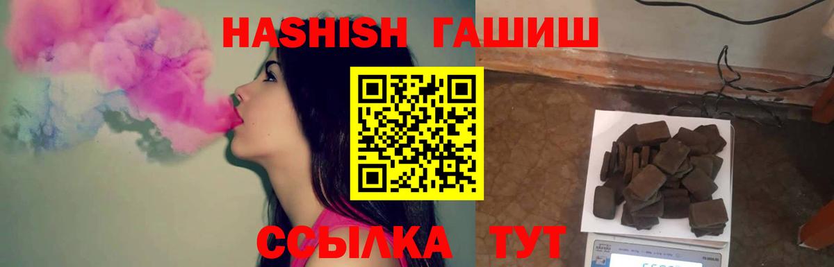 ГАШИШ Cannabis  ГАШ убойный  Вход с VPN  Нижний Новгород 