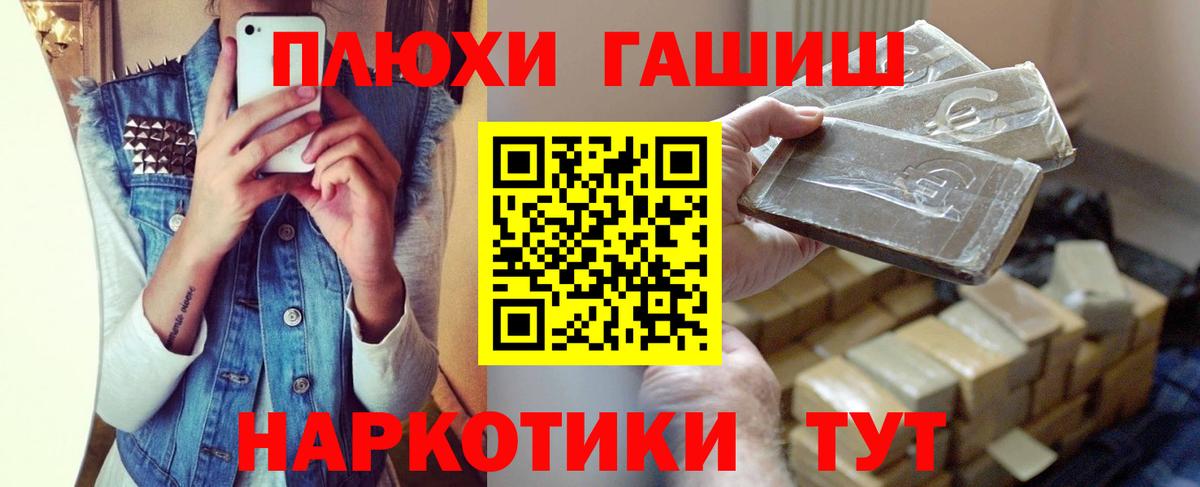 Гашиш хэш Нижний Новгород