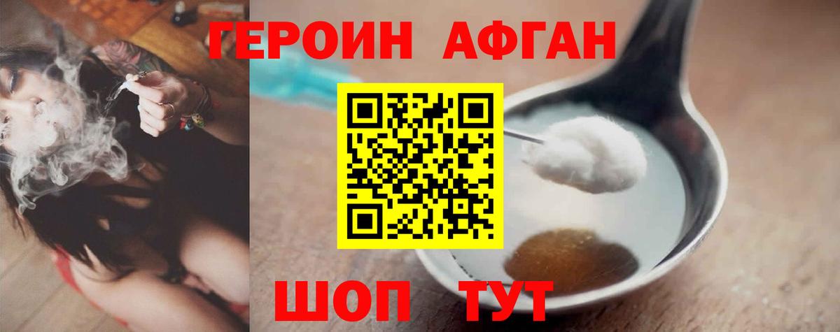 Нижний Новгород  Героин Heroin  Вход с VPN 