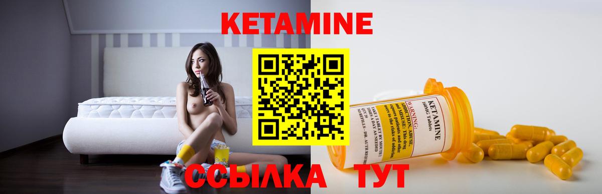 Кетамин ketamine Нижний Новгород
