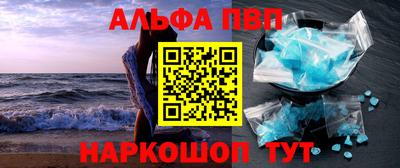 синтетический гашиш Ставрополь