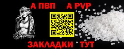ALPHA-PVP Старая Купавна