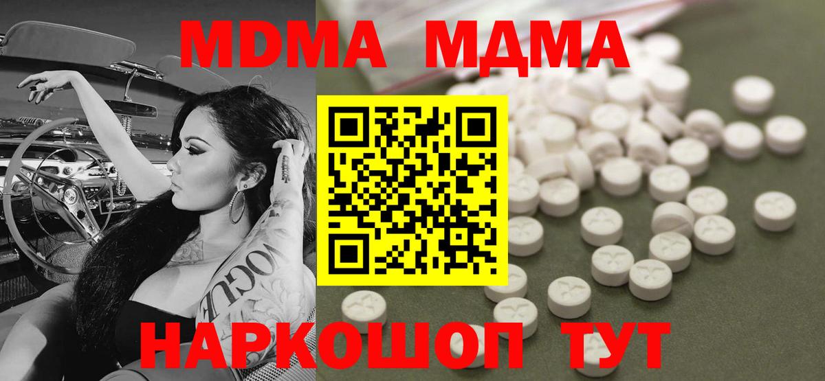MDMA crystal  Вход с VPN  Нижний Новгород 