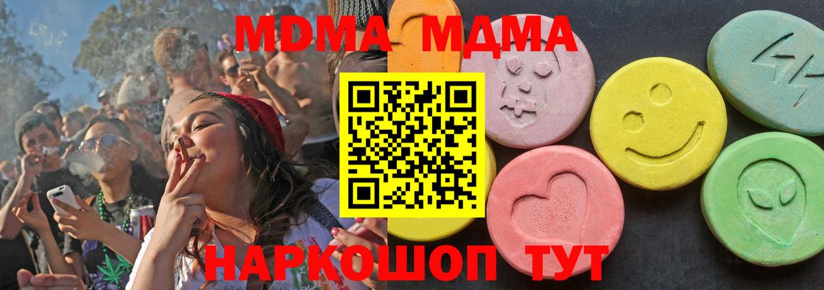 МДМА молли Нижний Новгород