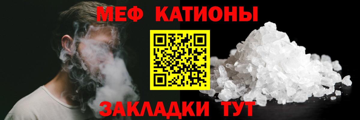 МЕФ кристаллы Нижний Новгород