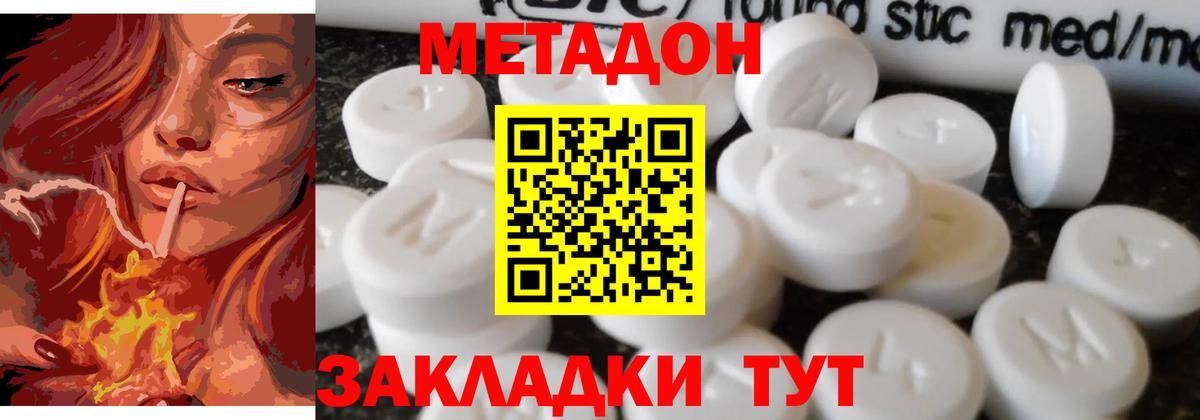 shop официальный сайт  Метадон белоснежный  Нижний Новгород  Вход с VPN  МЕТАДОН methadone 